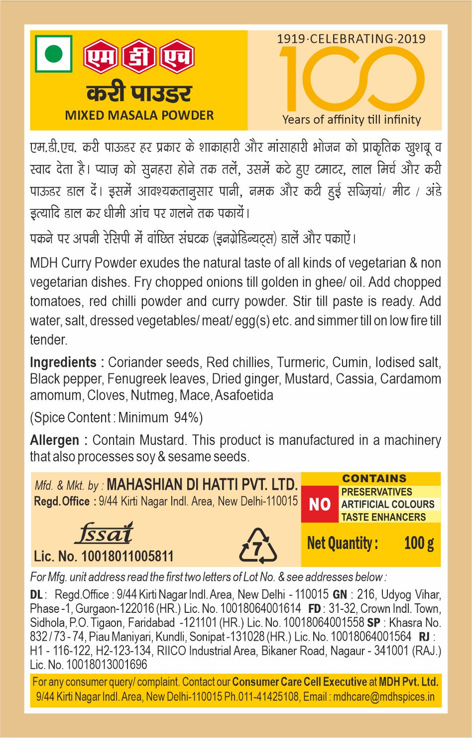 MDH-Curry Powder Masala-100g – OG-MART - Main Image