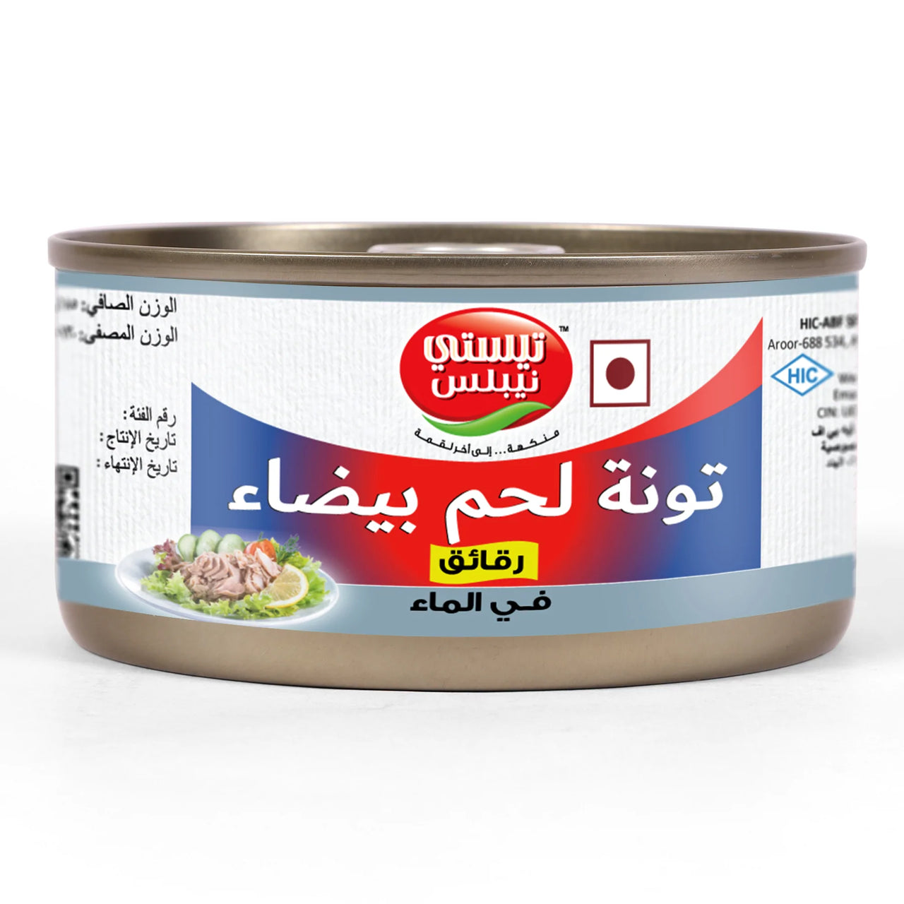 TASTY NIBBLES-Canned Tuna Flakes-White Meat In Water-185g