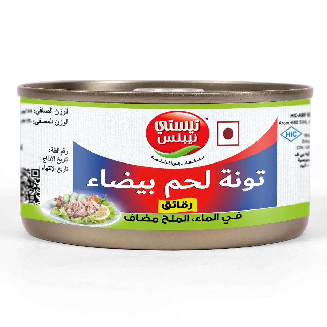 TASTY NIBBLES-Canned Tuna Flakes-White Meat In Water -Salt Added-185g