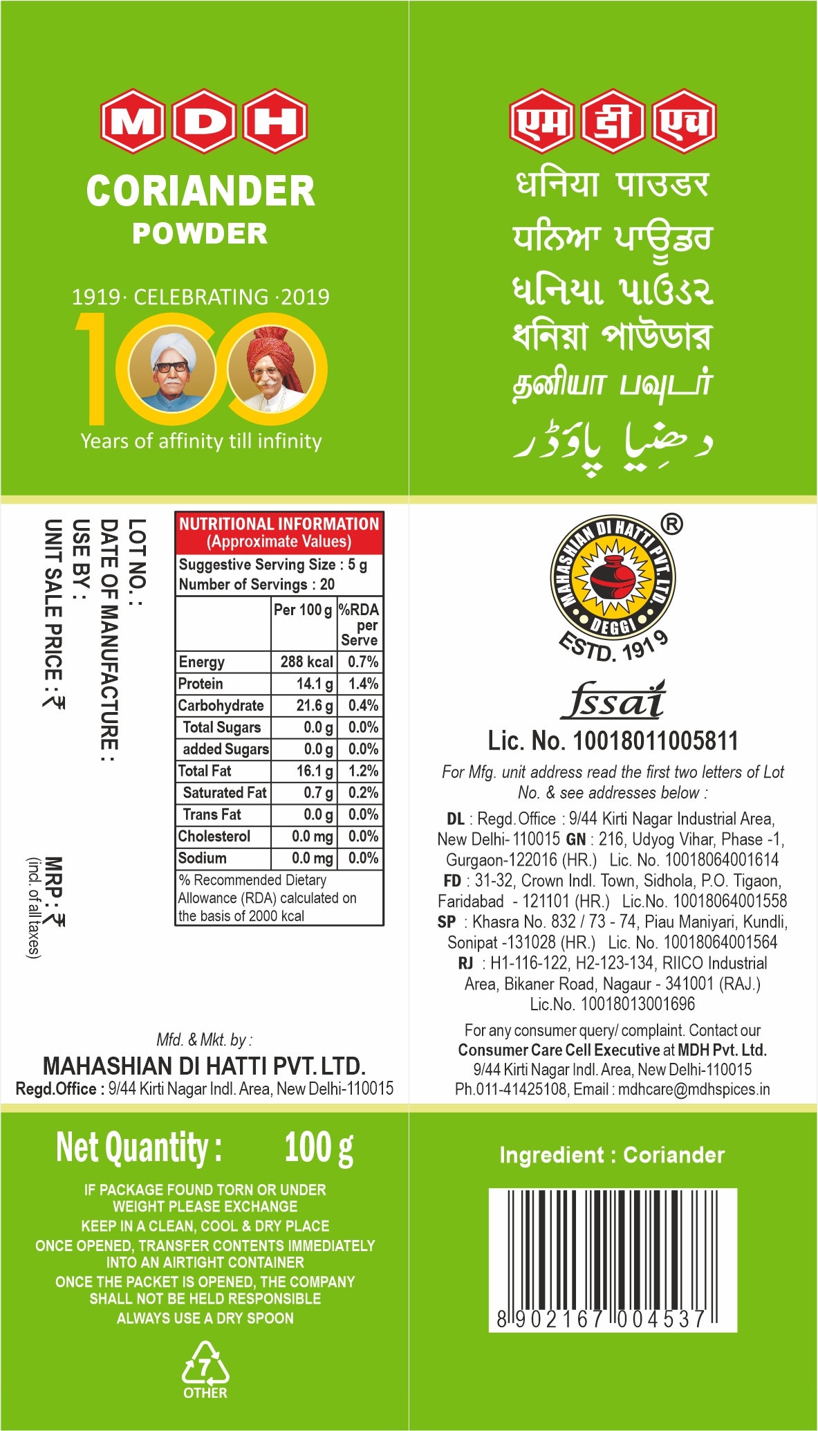 MDH Dhania 100g Box