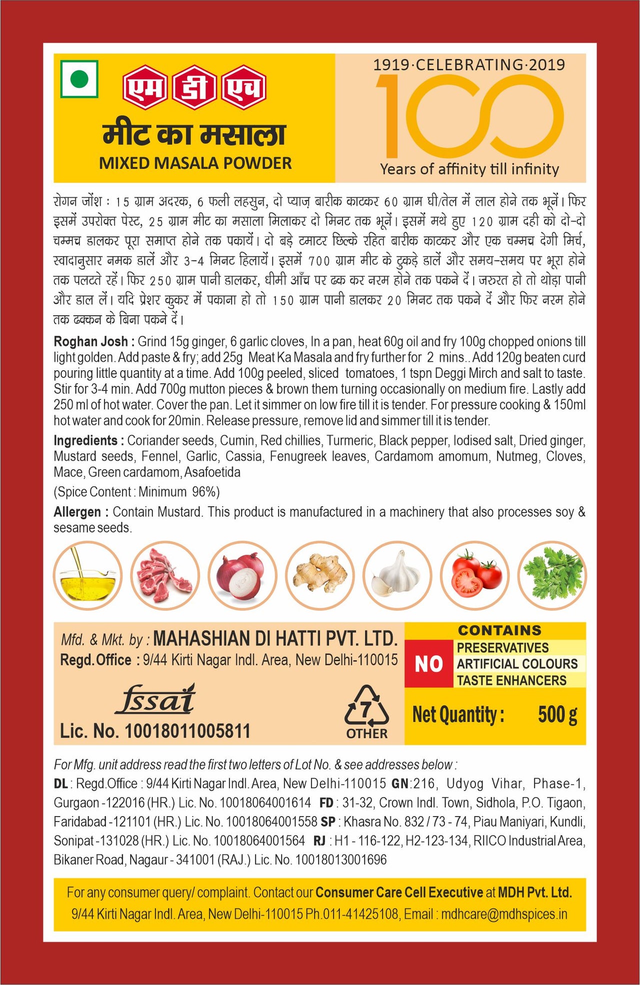 MDH Meat Masala Powder 500g