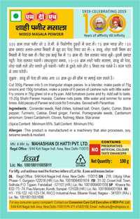 Thumbnail for MDH-Shahi Paneer Masala-100g