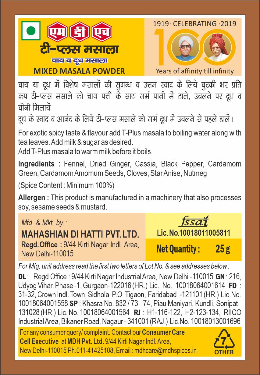 MDH- T-Plus Masala-25g